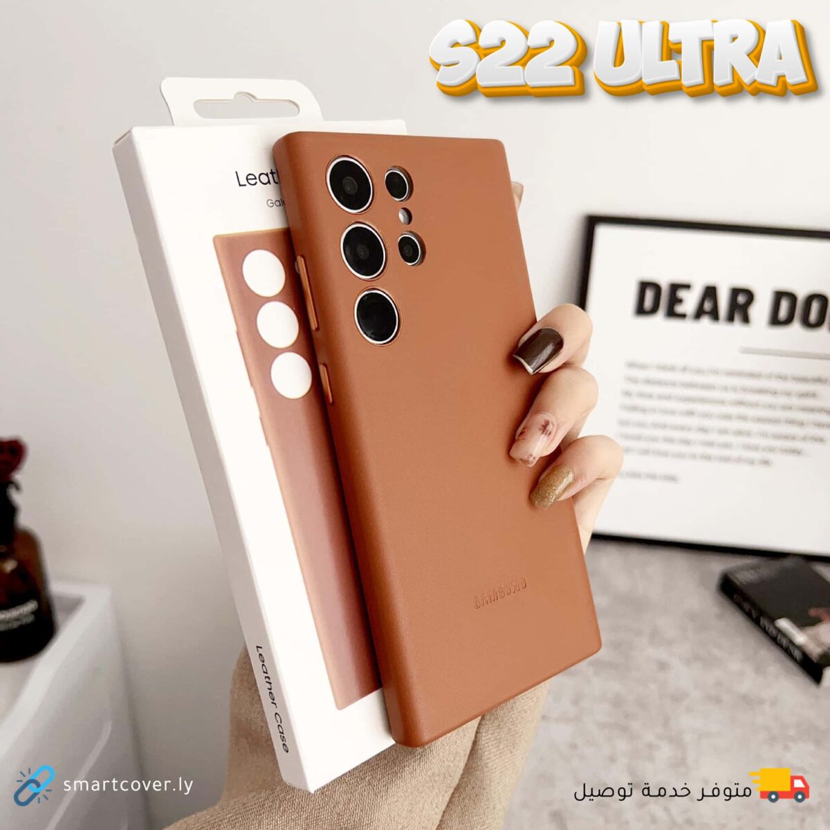 ⁦غلاف الشركة ( شاموا ) S22 Ultra⁩ - الصورة ⁦1⁩