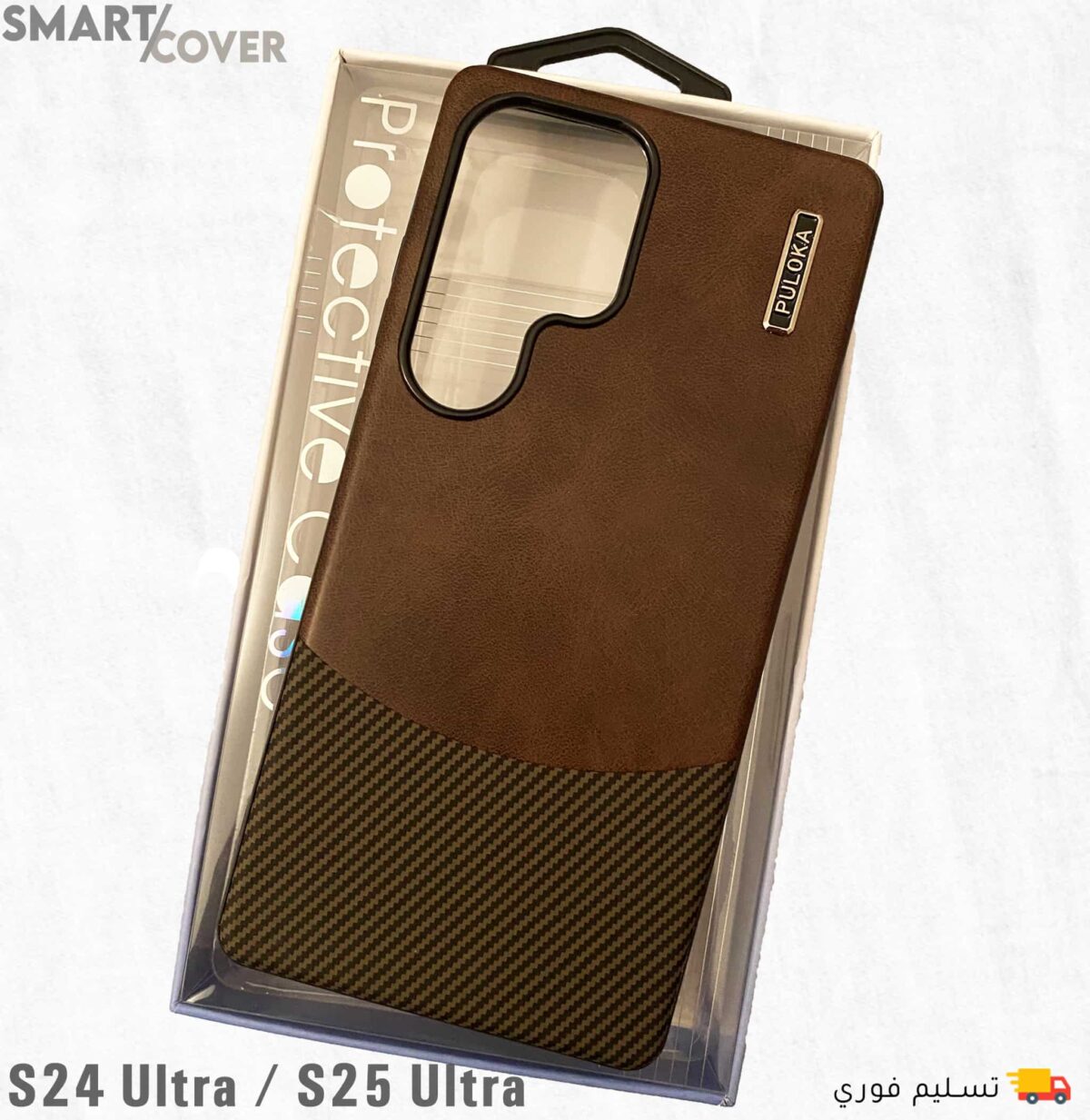 pulokas24u-02 غلاف الجلد S24 Ultra📲 - الصورة 2