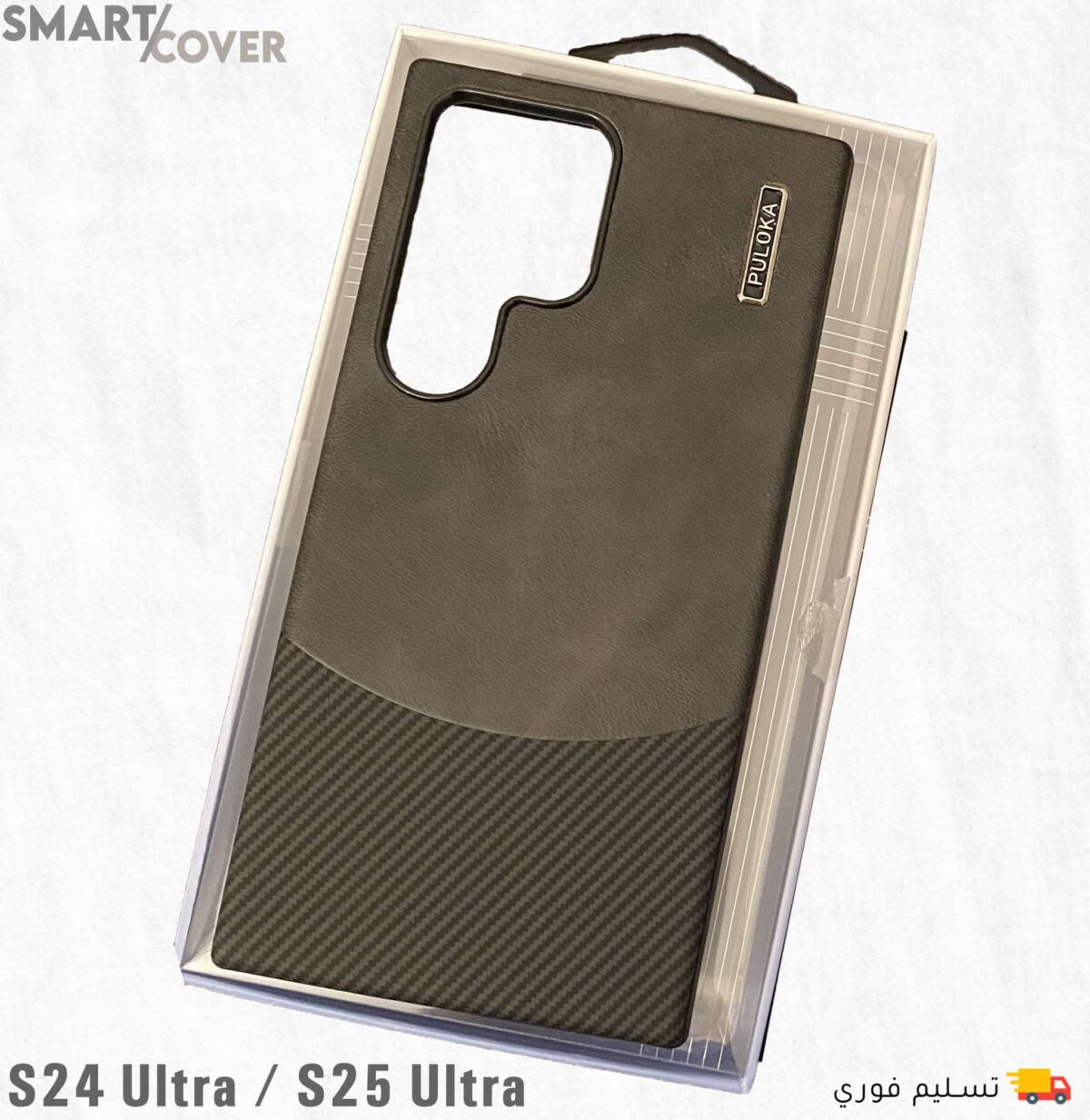 pulokas24u-04 غلاف الجلد S24 Ultra📲 - الصورة 3