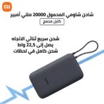 ⁦باور بانك  🔋⚡ Xiaomi 20,000mAh⁩ - الصورة ⁦5⁩